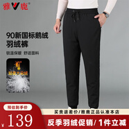 雅鹿鵝絨褲男秋冬季新款保暖加厚男士羽絨褲休閑百搭防寒加絨褲子 3310黑色 束腳 2XL