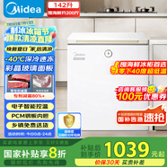 美的（Midea）冰柜142升家用小型-40℃超低溫時光Pro一級無需頻繁除霜冷凍柜冰箱BD/BC-142KGEMT(E)國家補貼20%