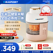 藍(lán)寶（BLAUPUNKT）藍(lán)寶（BLAUPUNKT）寶寶輔食機(jī)嬰兒打泥機(jī)蒸煮攪拌一體機(jī)絞肉機(jī)切菜機(jī)米糊兒童全自動(dòng)蒸攪輔食機(jī) 標(biāo)配