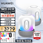 華為Sound X4 智能音箱無線藍(lán)牙音響 幻彩光隨聲動 超重低音炮金標(biāo)音質(zhì)認(rèn)證 立體聲家用家居控制超級終 悅動白【立體聲組合套裝】 【附送電源適配器+擦拭布】