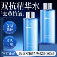 透真（LUCENBASE）乳糖酸收縮毛孔去閉口濕敷水去黃提亮補(bǔ)水控油保濕爽膚水果酸精華 2瓶【療程裝+更劃算】雙抗精華水