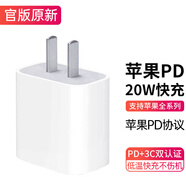 MICROKIA蘋果充電器正品充電線氮化鎵30W快充線PD套裝適配原裝iPhone14ProMax 16 15手機(jī)13充電頭20W數(shù)據(jù)線 【蘋果全系】20W快充頭丨單獨(dú)頭