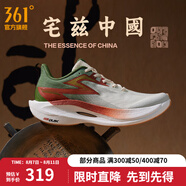 361度跑鞋男鞋【飛燃2ET】馬拉松專業(yè)競(jìng)速訓(xùn)練鞋運(yùn)動(dòng)鞋IP 宅茲中國(guó) 37