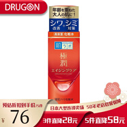 肌研 日本原裝進口Hada Labo極潤系列 緊致保濕水/乳液/面霜 緊致補水 緊致化妝水-170ml