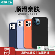 億色（ESR）適用蘋(píng)果12/12Pro手機(jī)殼 液態(tài)硅膠iPhone12Pro/12保護(hù)套 軟邊防摔超薄保護(hù)殼男女款 午夜藍(lán)