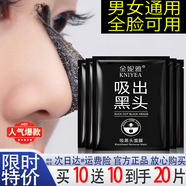 金妮雅竹炭吸黑頭面膜膏去黑頭面膜鼻貼吸黑頭神器撕拉面膜官方正品店 20袋120g【院線熱賣爆款】推薦