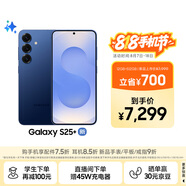 三星Samsung Galaxy S25+ 超擬人AI助理 驍龍8至尊版 AI拍照 翻譯手機 游戲手機 12GB+512GB 遠海藍