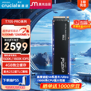 Crucial英睿達(dá) 美光T705 Pro 4TB SSD固態(tài)硬盤 M.2接口(NVMe PCIe5.0*4)讀速14100MB/s 臺(tái)式機(jī)筆記本硬盤
