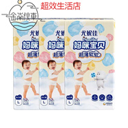 媽咪寶貝拉拉褲尿不濕透氣親膚 拉拉褲L156·片(9-14kg)