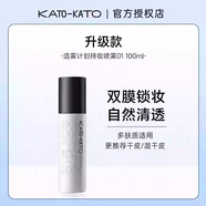 KATO-KATO定妝噴霧控油持妝防水面紗防汗不易脫妝液體散粉正控油保濕 定妝噴霧 100ml（正品保證）