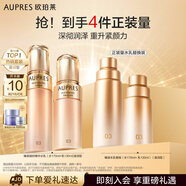 歐珀萊（AUPRES）臻源精華水乳套裝提亮緊致飽滿護(hù)膚品 滋潤型