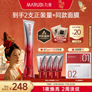 丸美三代小紅筆眼霜 多重勝肽緊致淡紋眼霜20g 抗皺煥亮按摩 敏肌適用