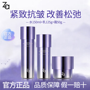姬芮za水乳抗皺緊致保濕凝時(shí)透亮護(hù)膚品套裝送禮 水+乳+面霜