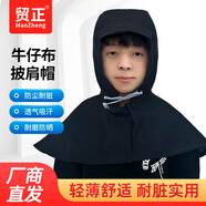 貿正 牛仔工作帽子 工業(yè)防粉塵披肩帽電焊搬運水泥裝卸防護頭套