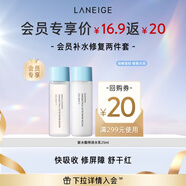 蘭芝新水酷透明質(zhì)酸嘭潤水乳25ml套裝 特潤（付費試用專(zhuān)享）
