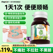 Rapid銳品噗噗片西梅酵素便秘清腸排毒通便潤(rùn)腸排宿便益生元蘆薈精華 【12種草本精華 重度便秘選擇】清腸片80粒