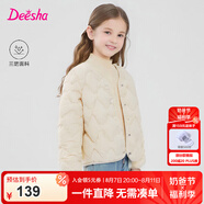笛莎童裝女童羽絨服2024秋季新款寶寶時尚甜美可愛連帽輕薄短款羽絨服 米色 160 cm
