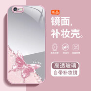 靜微適用蘋果6手機(jī)殼蘋果6S新款補(bǔ)妝鏡面保護(hù)套iPhone Apple鏡頭全包5G硅膠軟邊防摔外殼高級感ins女款 【玫瑰粉-蝴蝶】高清鏡面 蘋果6/蘋果6s