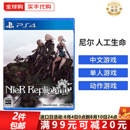 索尼（SONY）PS4游戲光盤 PS5通用游戲軟件 大作游戲光盤父親節(jié)禮物 尼爾人工生命(中文)
