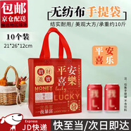 隨燦教師節禮品袋無(wú)紡布手提袋外賣(mài)打包袋生日過(guò)節喜慶元旦零食包裝袋 21*26*12cm 小號平安喜樂(lè ) 10個(gè)裝