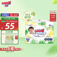 大王【品牌直供 安心品質(zhì)】天使自然之恩紙尿褲XL34片(12-17kg)尿不濕