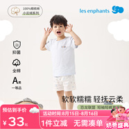 麗嬰房（Les enphants）童裝嬰兒衣服寶寶空調(diào)服薄款兒童內(nèi)衣套裝睡衣家居服套裝 恐龍聯(lián)盟（短袖套裝） 80 cm/1歲