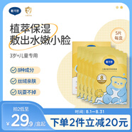 戴·可·思（Dexter）兒童金盞花保濕面膜5片/盒 女男童寶寶舒緩補水保濕專用面膜