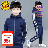 G.DUCKKIDS童裝男童春秋套裝運動裝兒童衣服男大童秋冬季織帶外套褲子兩件套 8038藏青色【春秋款】 140 尺碼9~10歲【130-140cm】cm