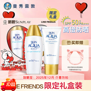 蘇菲娜（Sofina）防曬霜戶(hù)外新碧雙重保濕防曬露不粘膩面部隔離霜小金帽 130g 近效期：25年12月