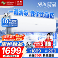 長(zhǎng)虹（CHANGHONG）空調(diào)大1.5匹新一級(jí)省電熊貓懶銅線電機(jī)空調(diào)掛機(jī)臥室國(guó)家補(bǔ)貼20% KFR-35GW/ZDCSW1+R1(SE) 以舊換新