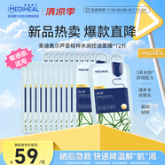 美迪惠爾蘆薈精粹水潤控油面膜*12片