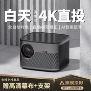 轟天炮 【全自動(dòng)對焦】 轟天炮投影儀家用超高清家庭影院辦公投影儀1080P智能客廳臥室宿舍手機投影機 黑色智能語(yǔ)音高亮版丨AI語(yǔ)音 自動(dòng)對焦 4K超清