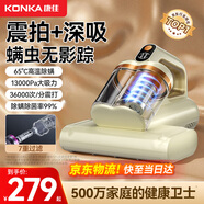 KONKA康佳除螨儀床上吸塵器沙發(fā)殺菌除螨蟲無線大吸力床寶吸塵除螨一體機(jī)器 高溫?zé)犸L(fēng)丨99%除螨率丨-杏白