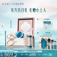 花西子?xùn)|方妝奩禮盒彩妝套裝實用化妝品蜜粉口紅氣墊送女友禮物結(jié)婚禮物 東方妝奩【無瑕鎖妝同心版】