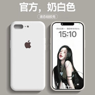 適用蘋(píng)果8plus手機殼液態(tài)14蘋(píng)果7硅膠手機保護套7plus親膚手感SE2 【奶白色】圓精孔軟膠12以上直邊 蘋(píng)果7/8/SE二代/SE三代