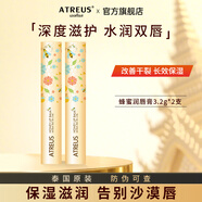 ATREUS愛醇詩(shī)泰國(guó)蜂蜜潤(rùn)唇膏保濕滋潤(rùn)防干裂無(wú)色打底淡化唇紋男女生通用 2支【推薦購(gòu)買】