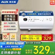 奧克斯（AUX）電熱水器節(jié)能速熱二級(jí)能效出租房公寓圓桶保溫?zé)崴?0升50升60升內(nèi)膽保8年 以舊換新 40L 自行安裝 多重安全防護(hù) 5萬(wàn)+客戶選擇 內(nèi)膽保用8年