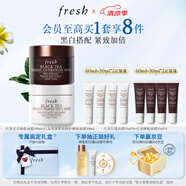 【明星同款】馥蕾詩(shī)紅茶日夜修護面膜套裝提拉緊致 送女友