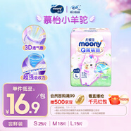 MOONY尤妮佳Q薄萌羽小羊駝拉拉褲L號15片尿褲尿不濕柔軟透氣超薄