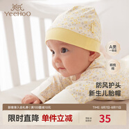英氏（YEEHOO）嬰兒帽子新生兒3-6個(gè)月嬰兒帽胎帽新生兒帽子