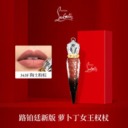 路鉑廷CL女王權(quán)杖啞光唇釉343F 蘿卜丁口紅唇釉禮盒中秋禮物送媽媽老婆