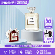 Chanel五號之水禮盒裝N5經(jīng)典花香調七夕禮盒情人節禮物送女友老婆 五號之水50ml花影搖紅禮盒