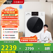 松下（Panasonic）【免費升高配】【吳磊推薦】滾筒洗衣機全自動(dòng)超薄全嵌10公斤 小白盒2.0智能投放81A4國家補貼20%