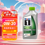 美孚1號全合成機(jī)油 勁擎ESP 0W20 國六B/C6/大眾綠油 0.946L 美國原裝