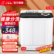 小鴨牌【官方店】半自動(dòng)洗衣機(jī)迷你小型波輪大容量租房宿舍家用雙桶雙缸分區(qū)脫水甩干老式強(qiáng)力去污 12.5KG【洗7.5+脫5+強(qiáng)勁電機(jī)全國(guó)聯(lián)?！?
                                         title=