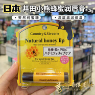 CANMAKE香港購日本井田Country&Stream小熊蜂蜜潤唇膏純蜜糖滋潤保濕4.5g 4.5g 蜂蜜潤唇膏