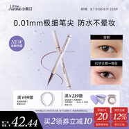 小奧?。╨ittleondine）極細(xì)眼線液筆02沙丘棕0.5g極細(xì)眼線膠筆液筆持久防水防汗不易暈染