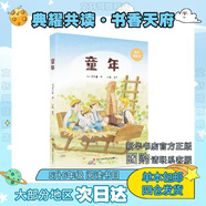 【多年級(jí)可選】典耀共讀2025年暑期快樂(lè)讀書吧 五升六年級(jí)暑假課外必讀閱讀書目 典耀中華 粵韻書香 閱美八桂書湘草原黔貴 語(yǔ)潤(rùn)新疆 小英雄雨來(lái) 童年 愛的教育 逆風(fēng)飛翔 三百六十行 【25年暑期書目】