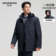 SHANSHAN杉杉鵝絨羽絨服男中長(cháng)款男士可拆卸連帽三合一防寒保暖秋冬外套 藏青色 L /175【建議115-130斤】