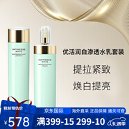 奧爾濱（ALBION）優(yōu)活潤白水乳 盈透緊妍提亮膚色修護(hù)精華護(hù)膚品套裝 送女友 優(yōu)活潤白滲透水乳套裝